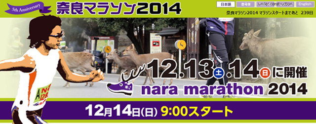 nara_marathon_20140418_01