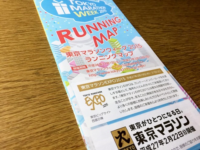 tokyo_marathon_2015_070846680_iOS