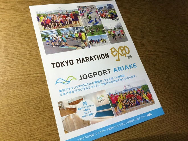 tokyo_marathon_2015_071626152_iOS