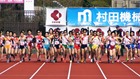 皇后盃 第33回全国都道府県対抗女子駅伝 スタート