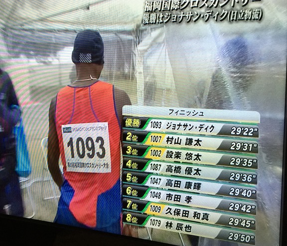 福岡国際クロスカントリー2015 シニア10km結果