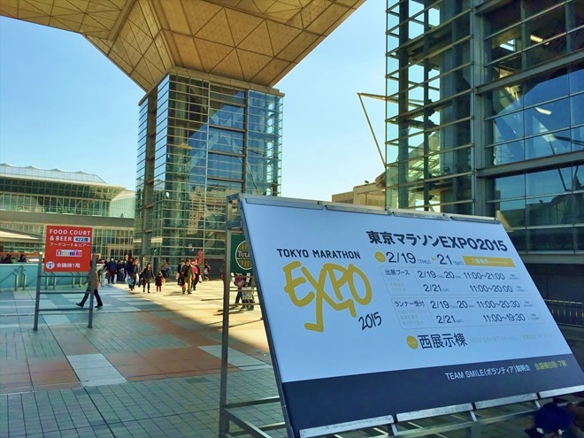 東京マラソンEXPO2015 東京ビッグサイト