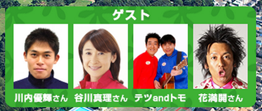 nerima-kobushi-half-marathon-2015-guests-01