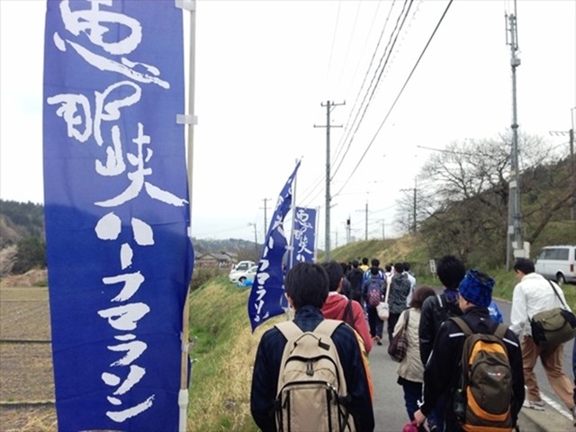 恵那峡ハーフマラソン 大会当日の写真