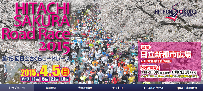 hitachi-sakura-roadrace-2015-top-img-01