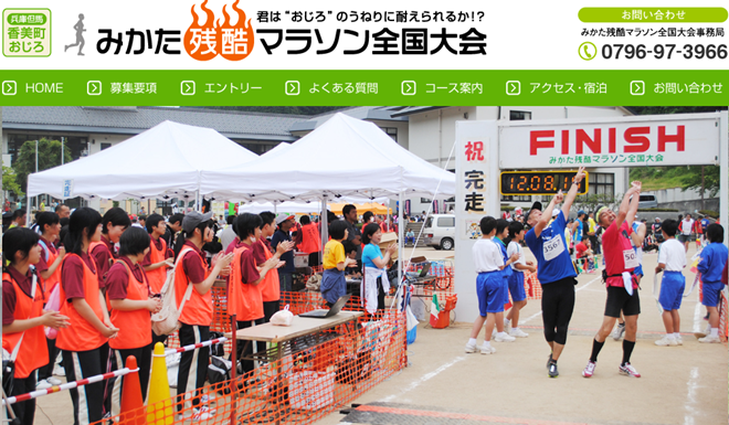 mikata-zankoku-marathon-2015-top-img-01