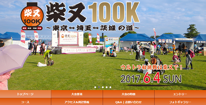 柴又100K 画像