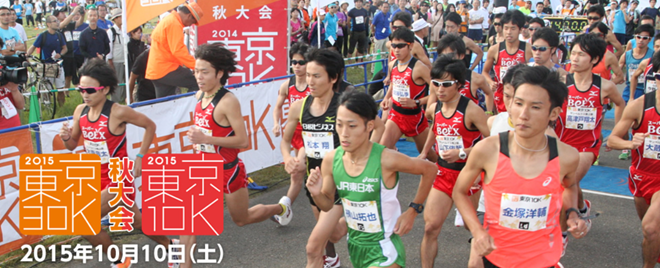 tokyo-30k-2015-aki-img-01