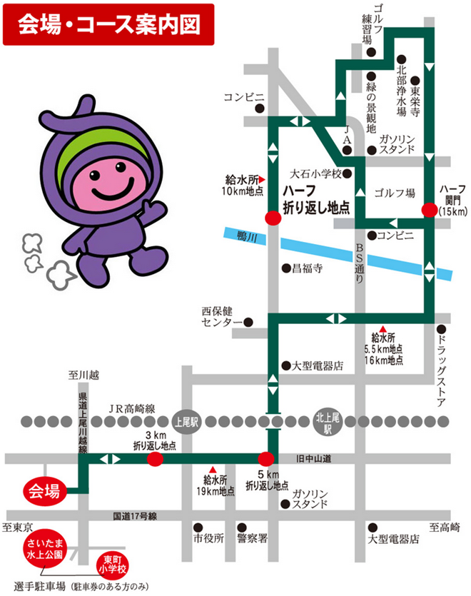 ageo-city-marathon-2015-course-map-01