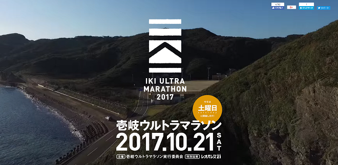 壱岐ウルトラマラソン2017画像