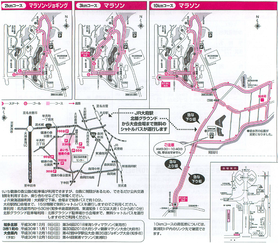 東浦マラソン2017コースマップ