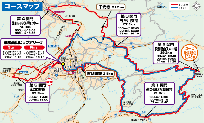 飛騨高山ウルトラマラソン コースマップ