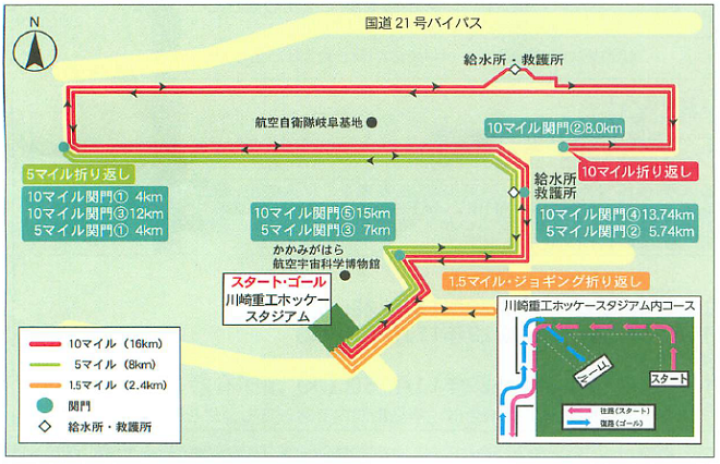 かかみがはらマラソン2018コース