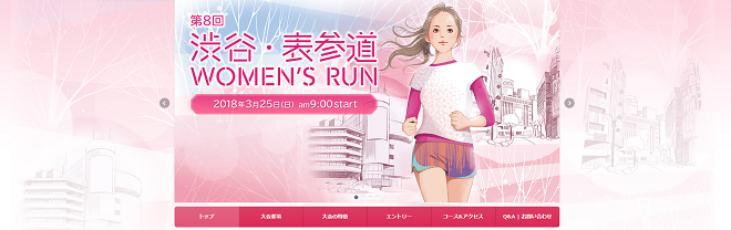 渋谷・表参道Women's Run2018画像