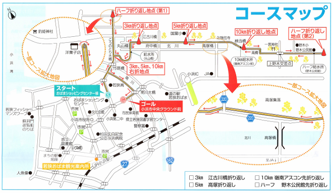 OBAMA若狭マラソン2018コースマップ