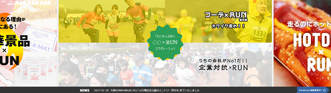 お台場RUNRUNRUN in 青海 画像