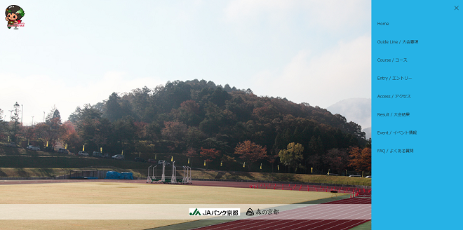 京都丹波ロードレース大会2018画像