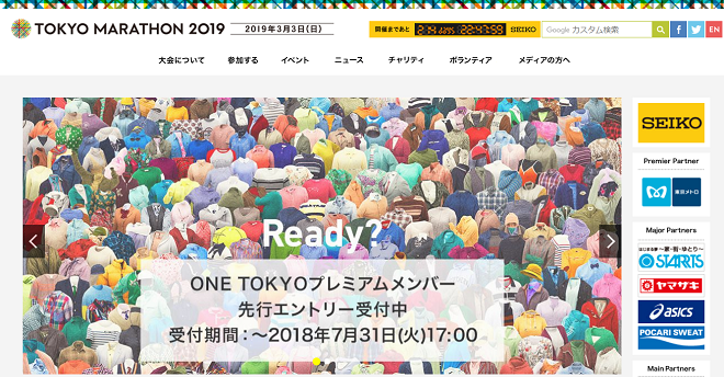 東京マラソン2019画像