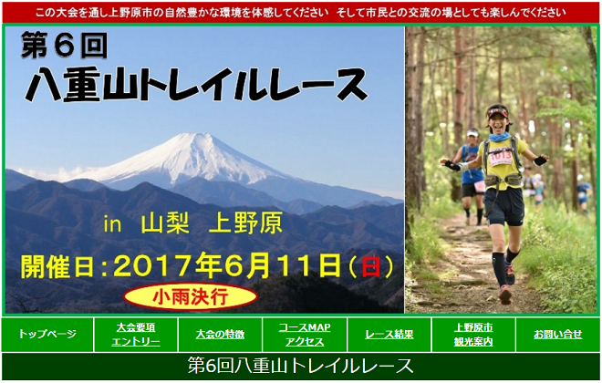 八重山トレイルレース画像