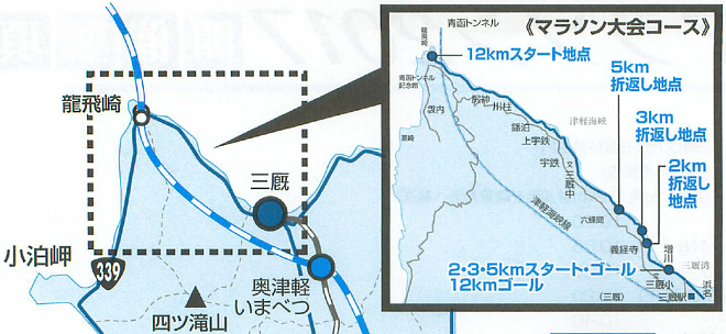 龍飛・義経マラソン コースマップ