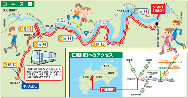 くいしんぼマラソンin仁淀川町 コースマップ