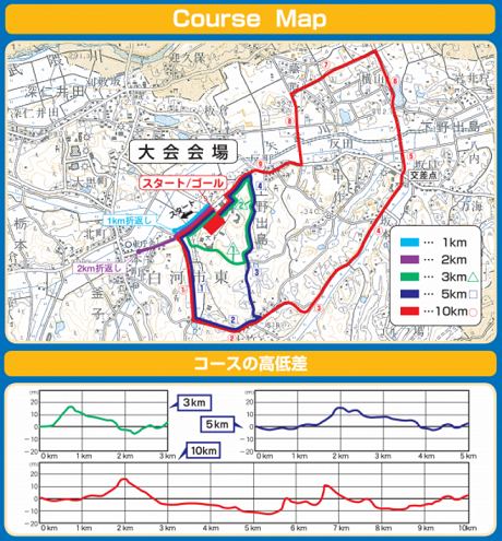 しらかわ郷里マラソン コースマップ