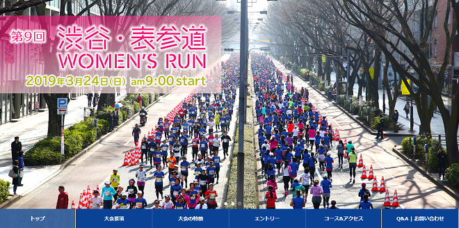 渋谷・表参道 Women’s Run2019画像