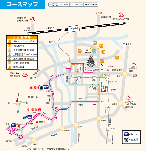 忍者の里伊賀上野シティマラソン2018コースマップ