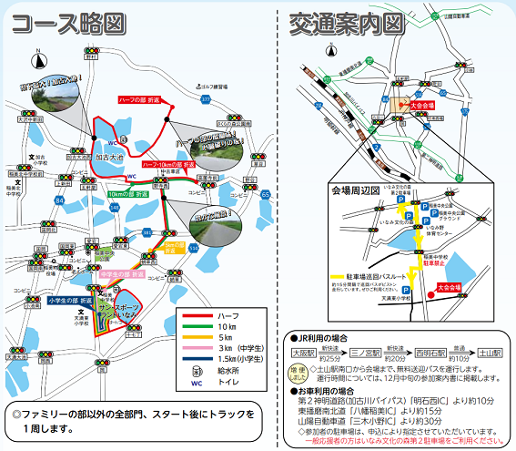 いなみ新春万葉マラソン2019コースマップ