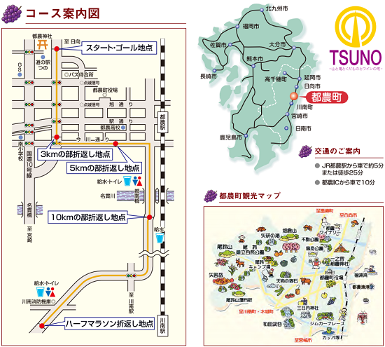 都農尾鈴マラソン2019コースマップ