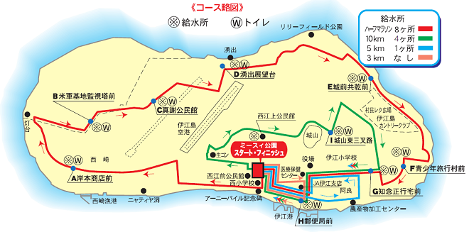 伊江島一周マラソン2018コースマップ