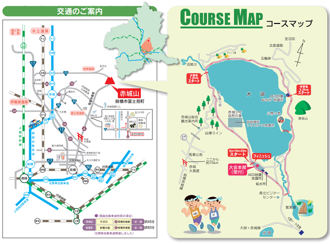 あかぎ大沼・白樺マラソン2019コースマップ