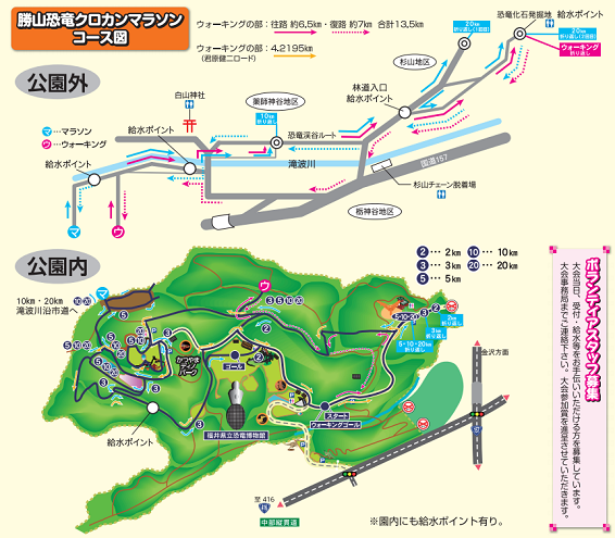 勝山恐竜クロカンマラソン2019コースマップ