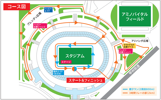 ドナルド・マクドナルド・ハウス 支援チャリティーリレーラン2019コースマップ