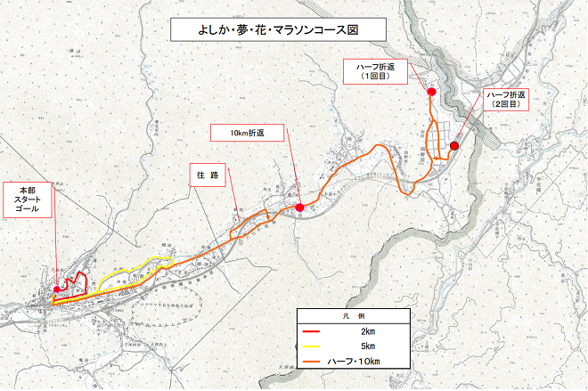 よしか・夢・花・マラソン2019コースマップ