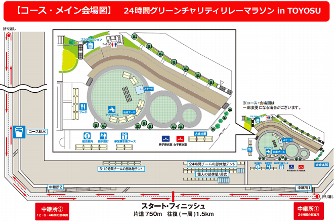 24時間グリーンチャリティリレーマラソン2019コースマップ