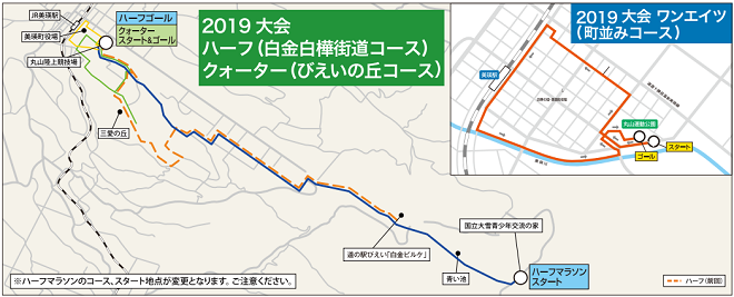 丘のまちびえいヘルシーマラソン2019コースマップ