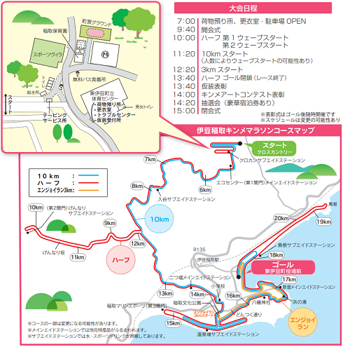 伊豆稲取キンメマラソン2019コースマップ