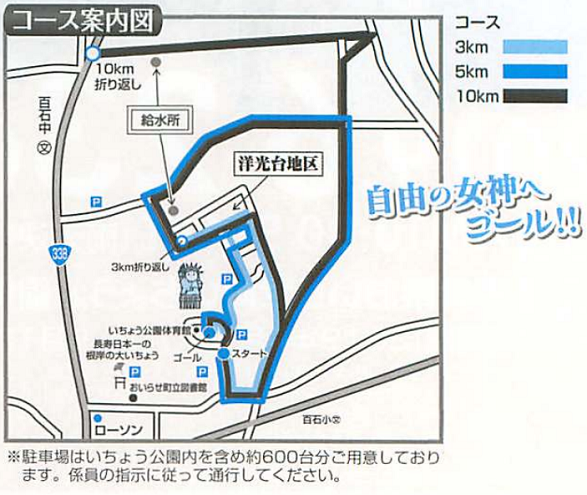 おいらせ町いちょうマラソン大会2019コースマップ