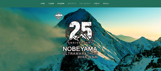 野辺山高原100kmウルトラマラソン2019画像