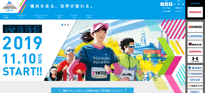 横浜マラソン2019画像