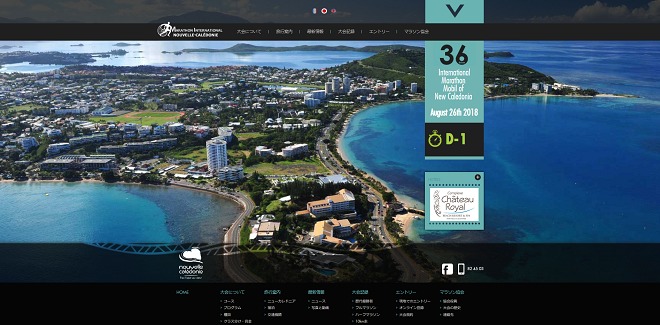 ニューカレドニア・モービル国際マラソン2018画像