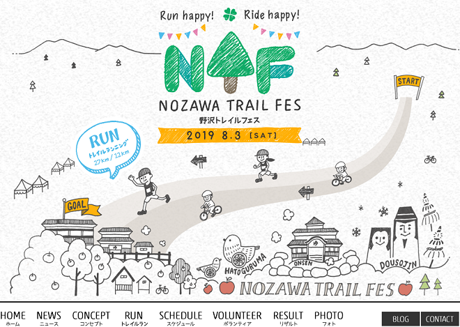 NOZAWA TRAIL FES 2019画像