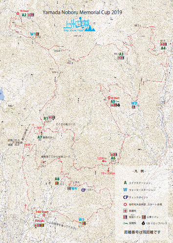 上州武尊山スカイビュートレイル2019コースマップ