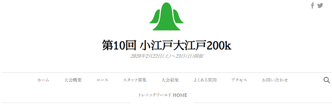 小江戸大江戸200kコースマップ