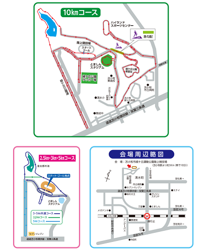 とまこまいマラソン2019コース