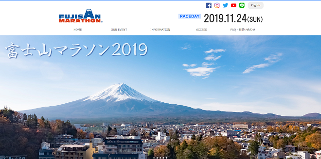 富士山マラソン2019画像