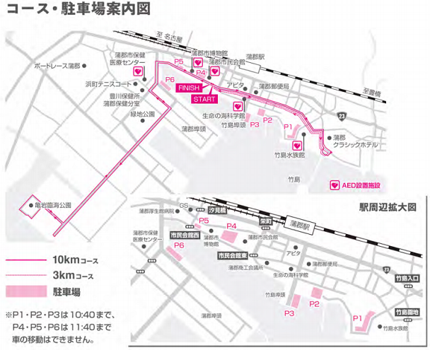 三河湾健康マラソン2020コースマップ