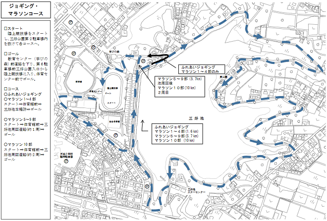 新春みよし市マラソン駅伝2020コース