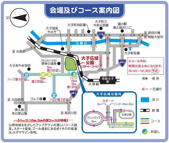 奥久慈湯の里大子マラソン2020コース